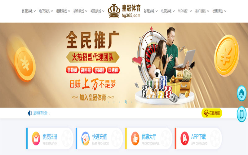 678体育体育注册账户和游戏下注使用权